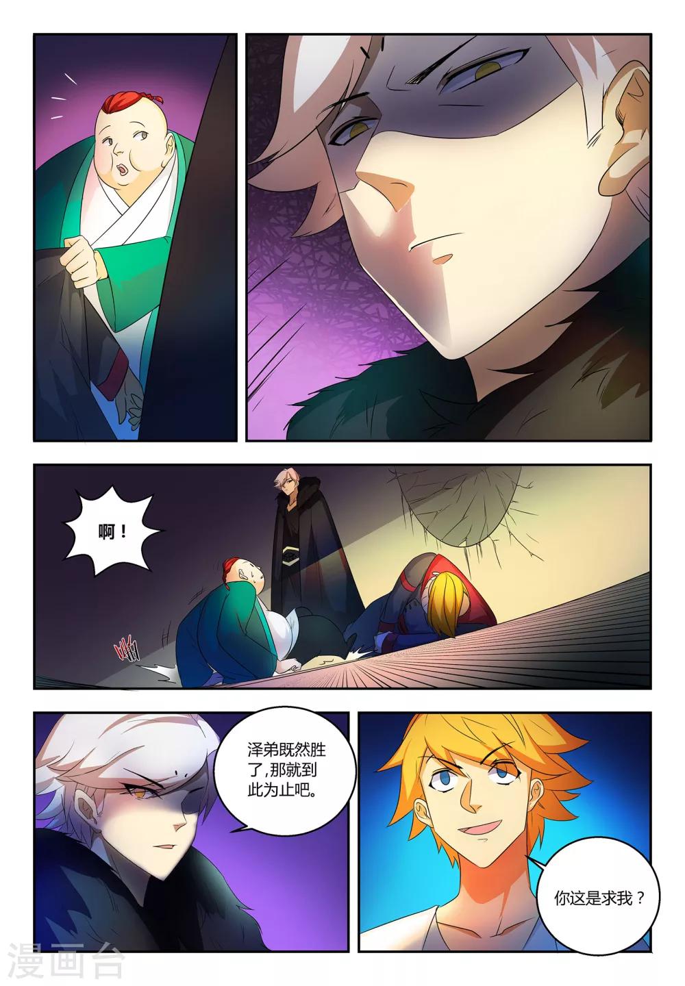第57话 难言之隐7