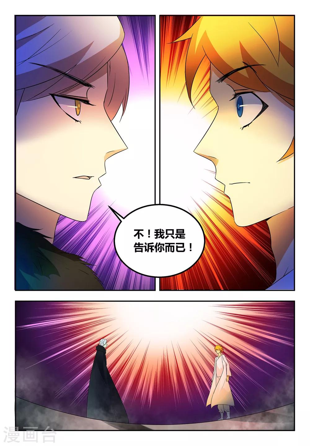 第57话 难言之隐8