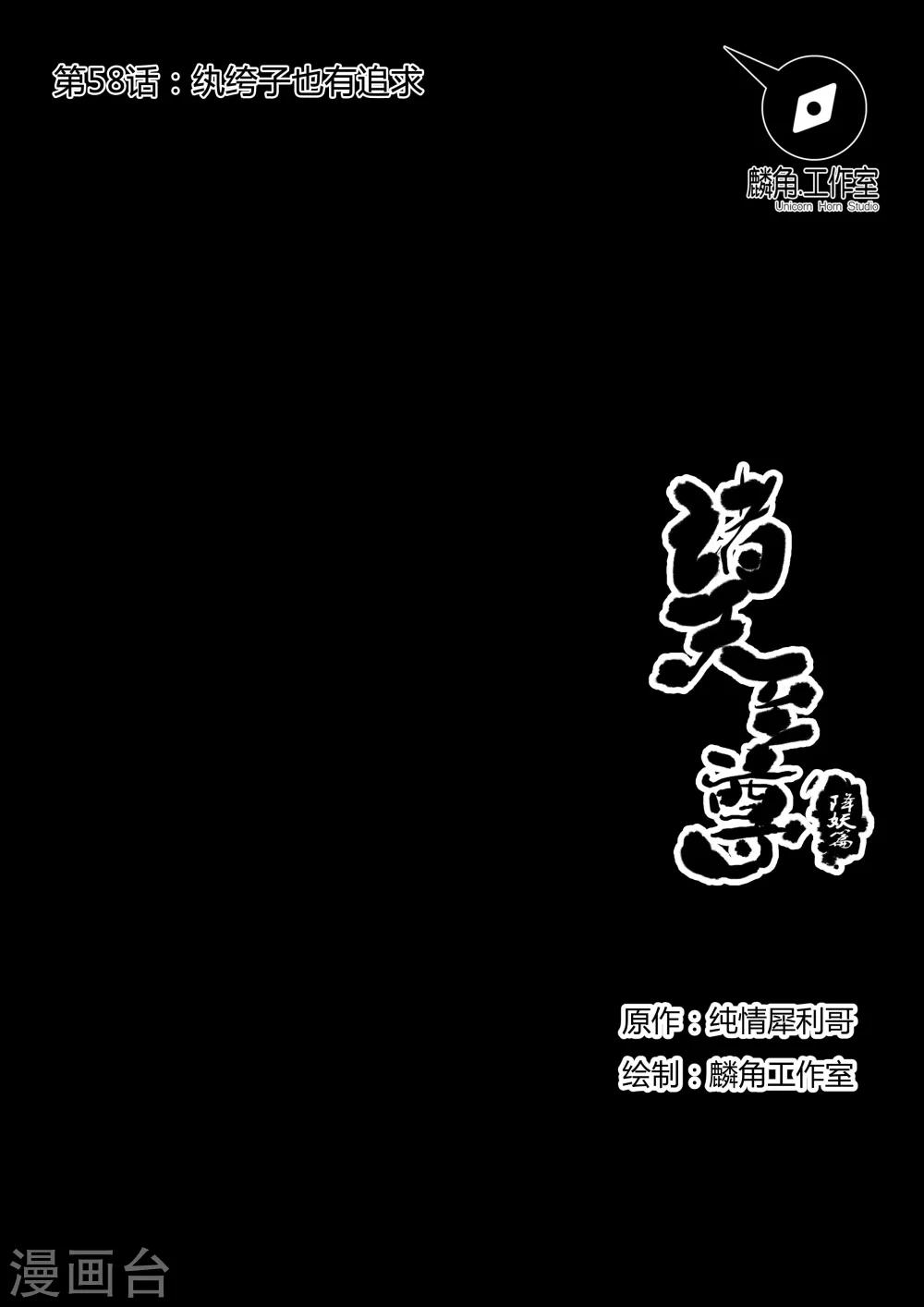 第58话 纨绔子弟也有追求0