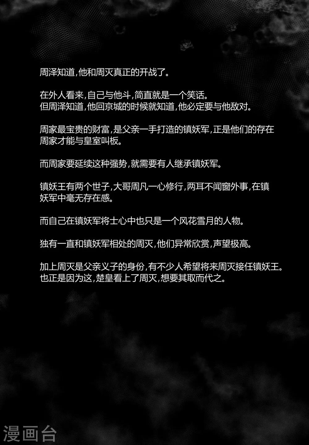 第58话 纨绔子弟也有追求1