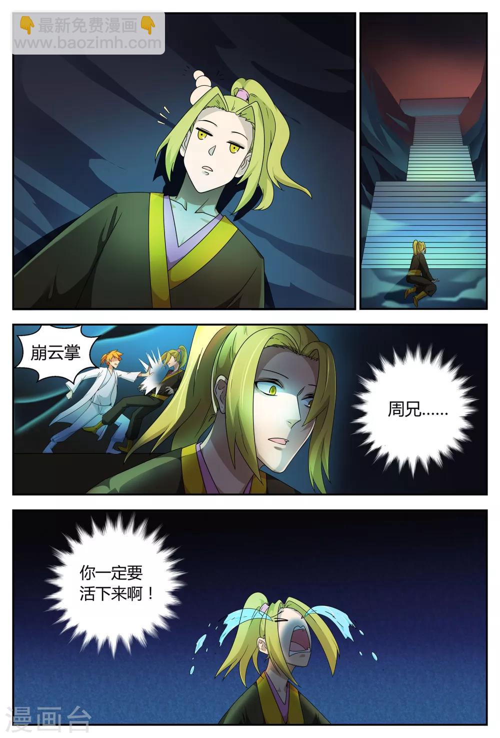 第67话 掉下祭坛8