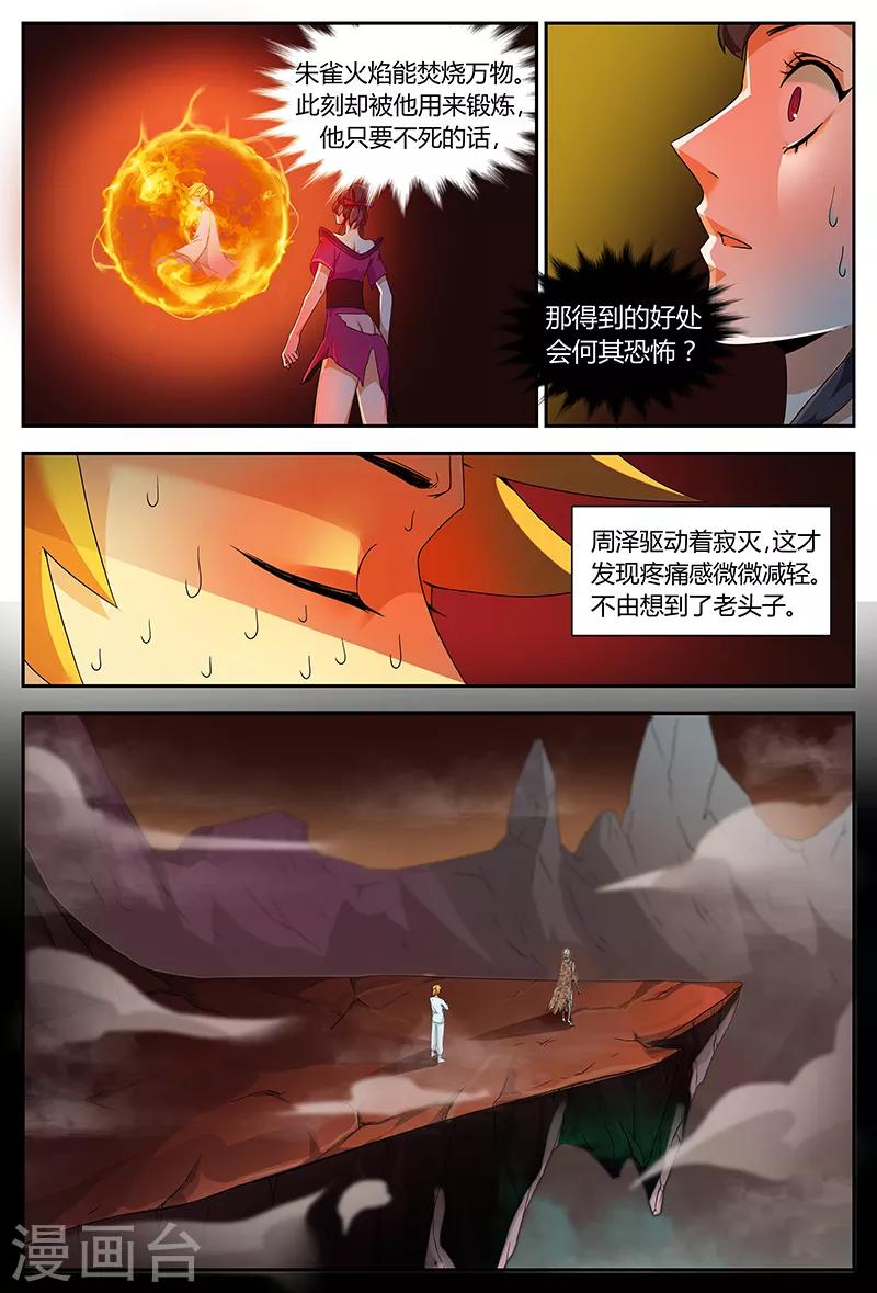 第70话 你猜2