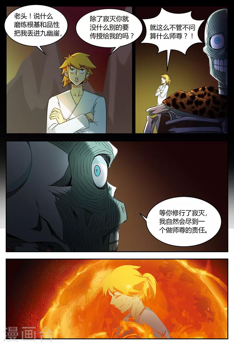 第70话 你猜3