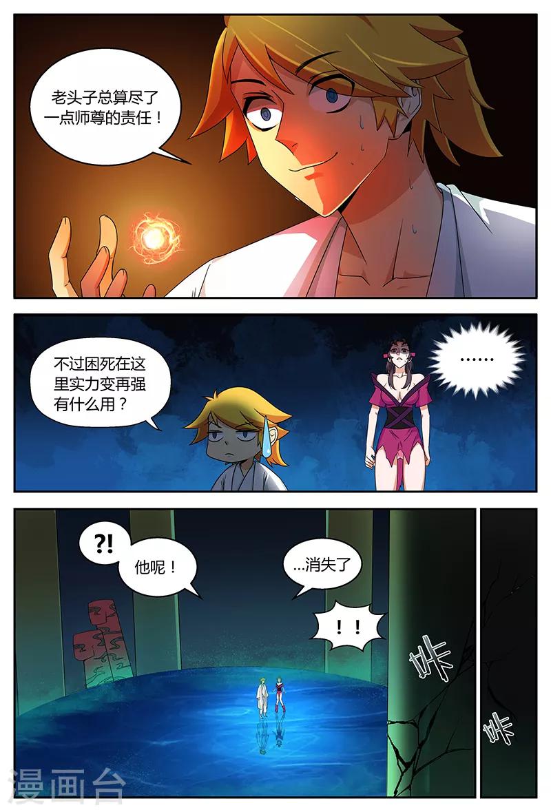 第70话 你猜5
