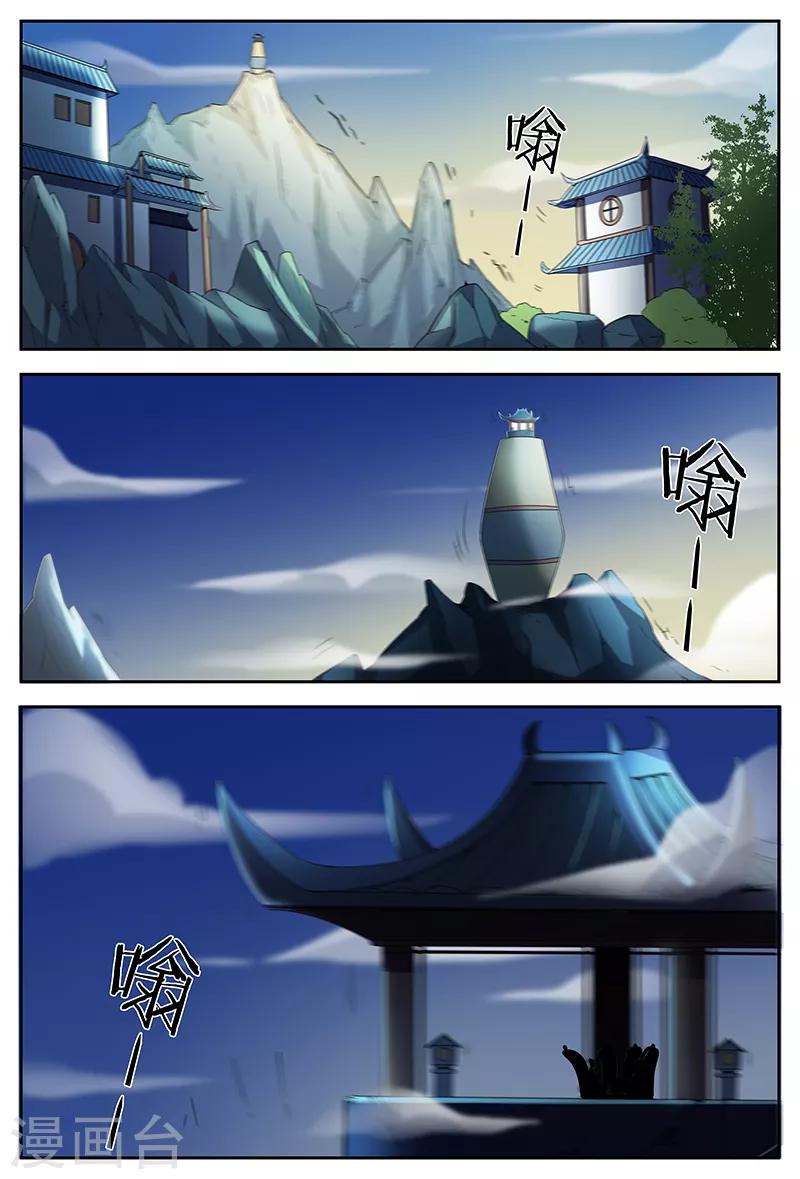 第70话 你猜8