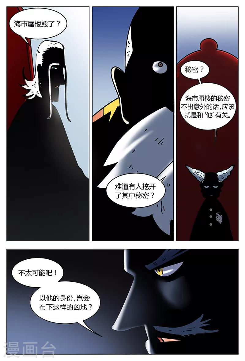 第70话 你猜9