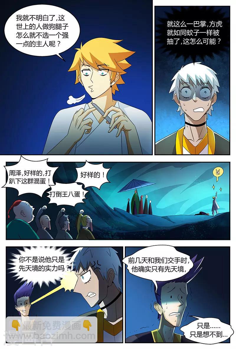 第72话 脚印不要擦3