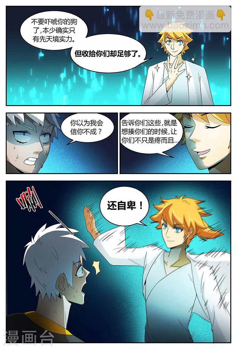 第72话 脚印不要擦4