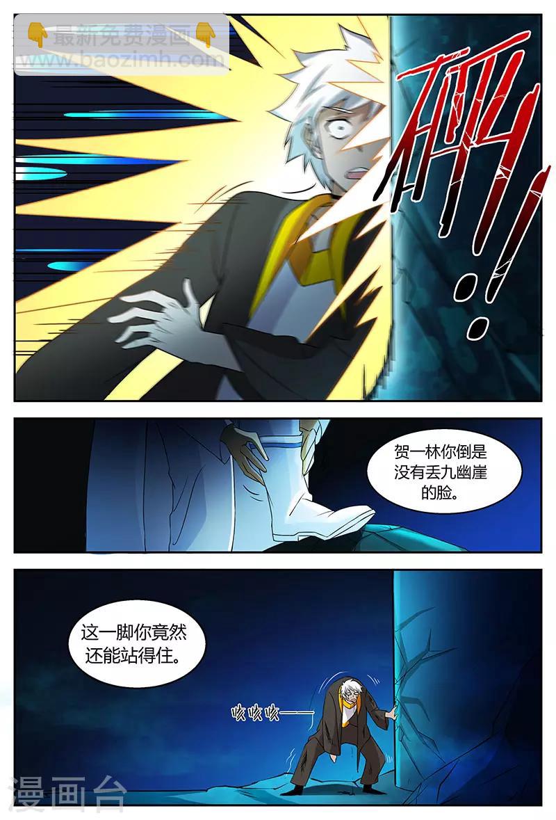 第72话 脚印不要擦9