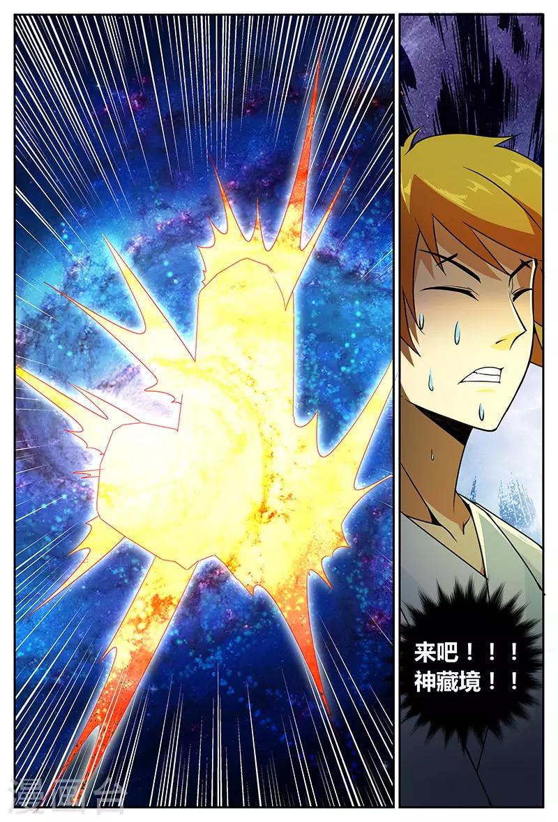 第76话 上古之路7