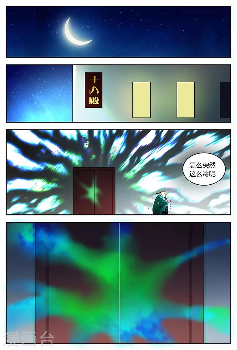 第77话 尸尊初1