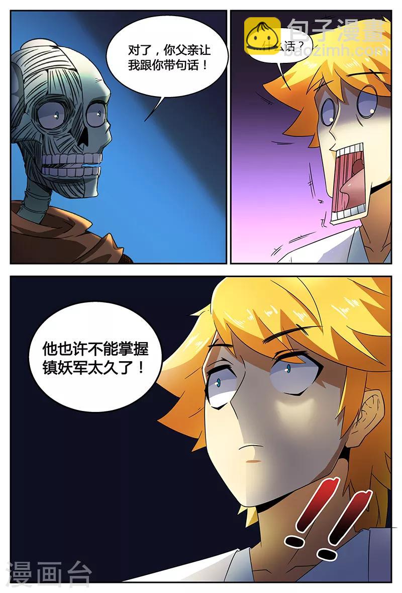 第77话 尸尊初10
