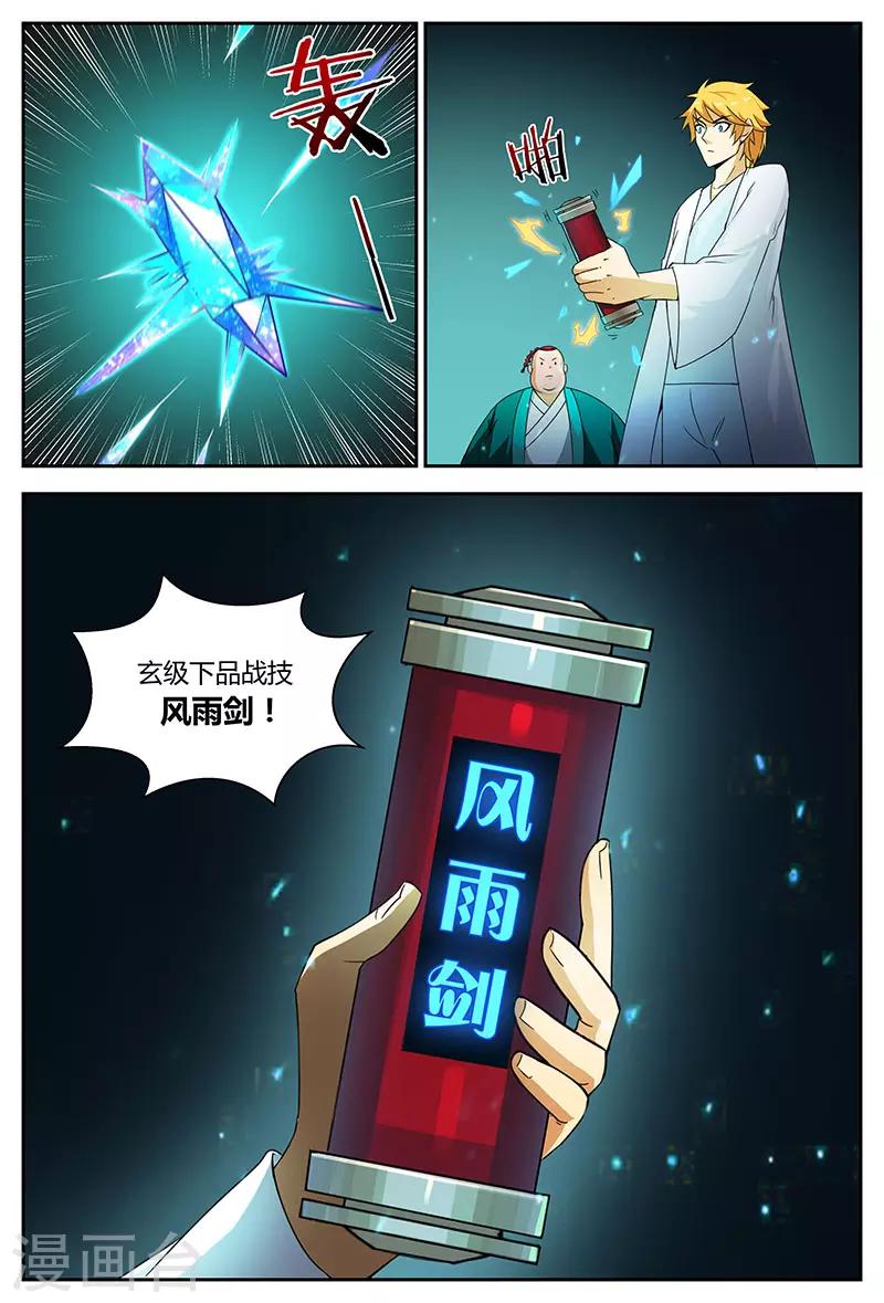 第79话 新生王1