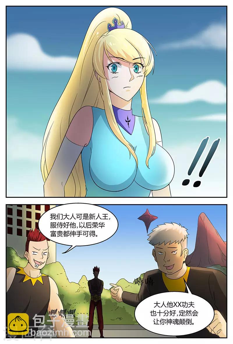 第79话 新生王13