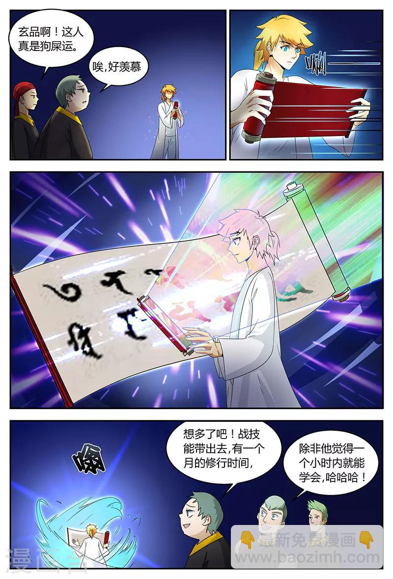 第79话 新生王2