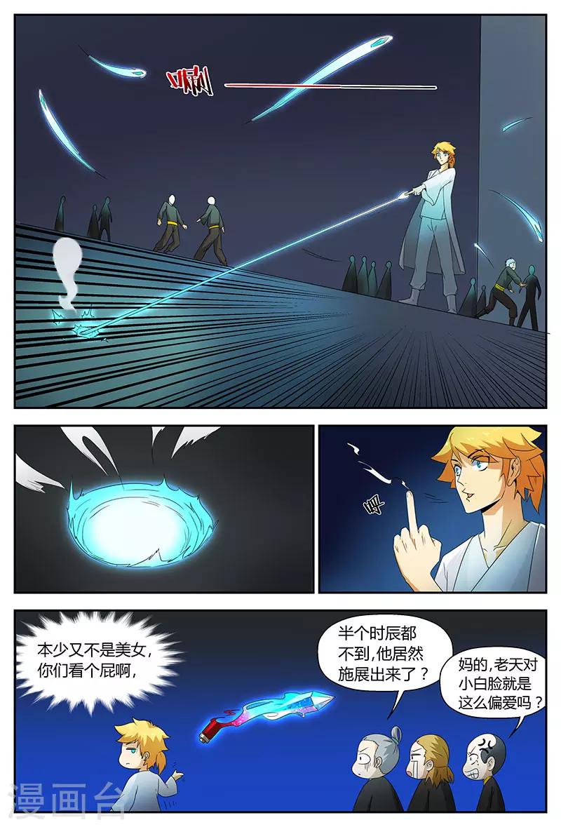 第79话 新生王4