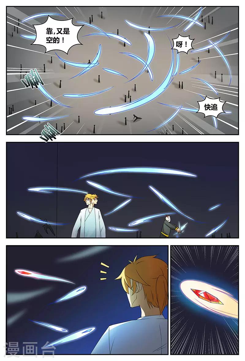 第79话 新生王5