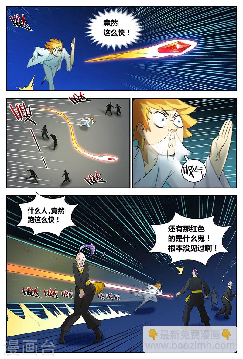 第79话 新生王6