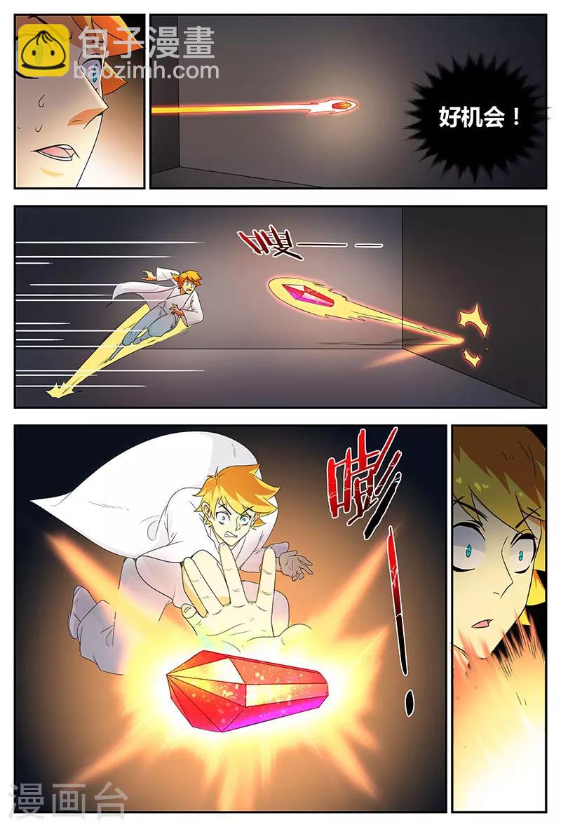 第79话 新生王7