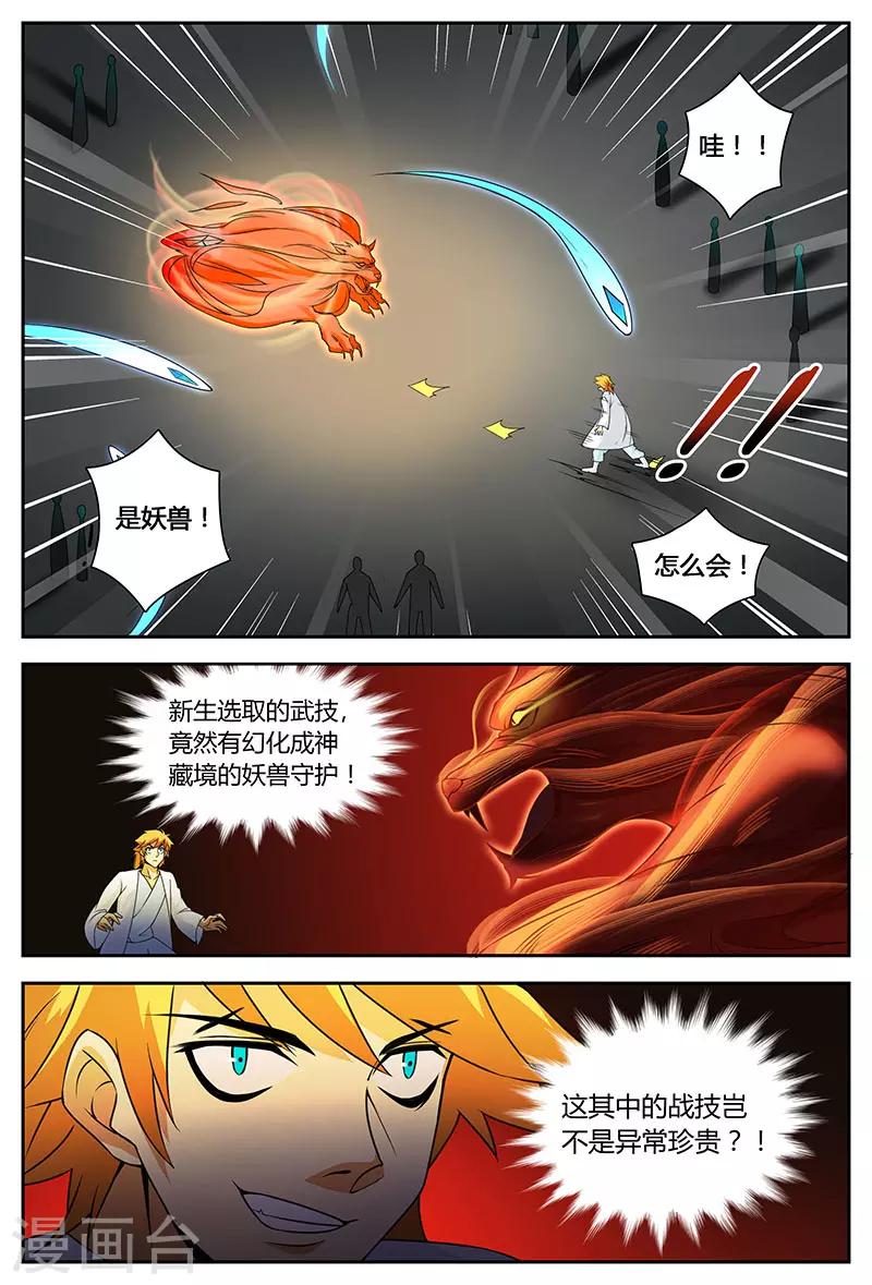 第79话 新生王9