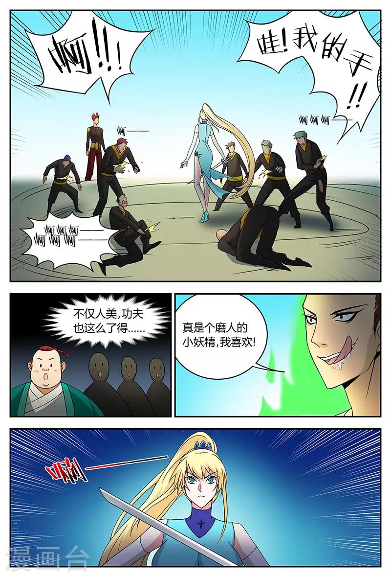 第80话 一怒出手8