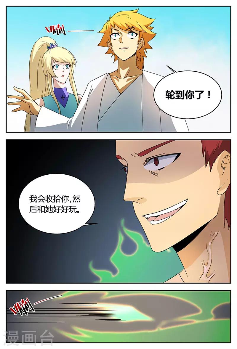 第80话 一怒出手9