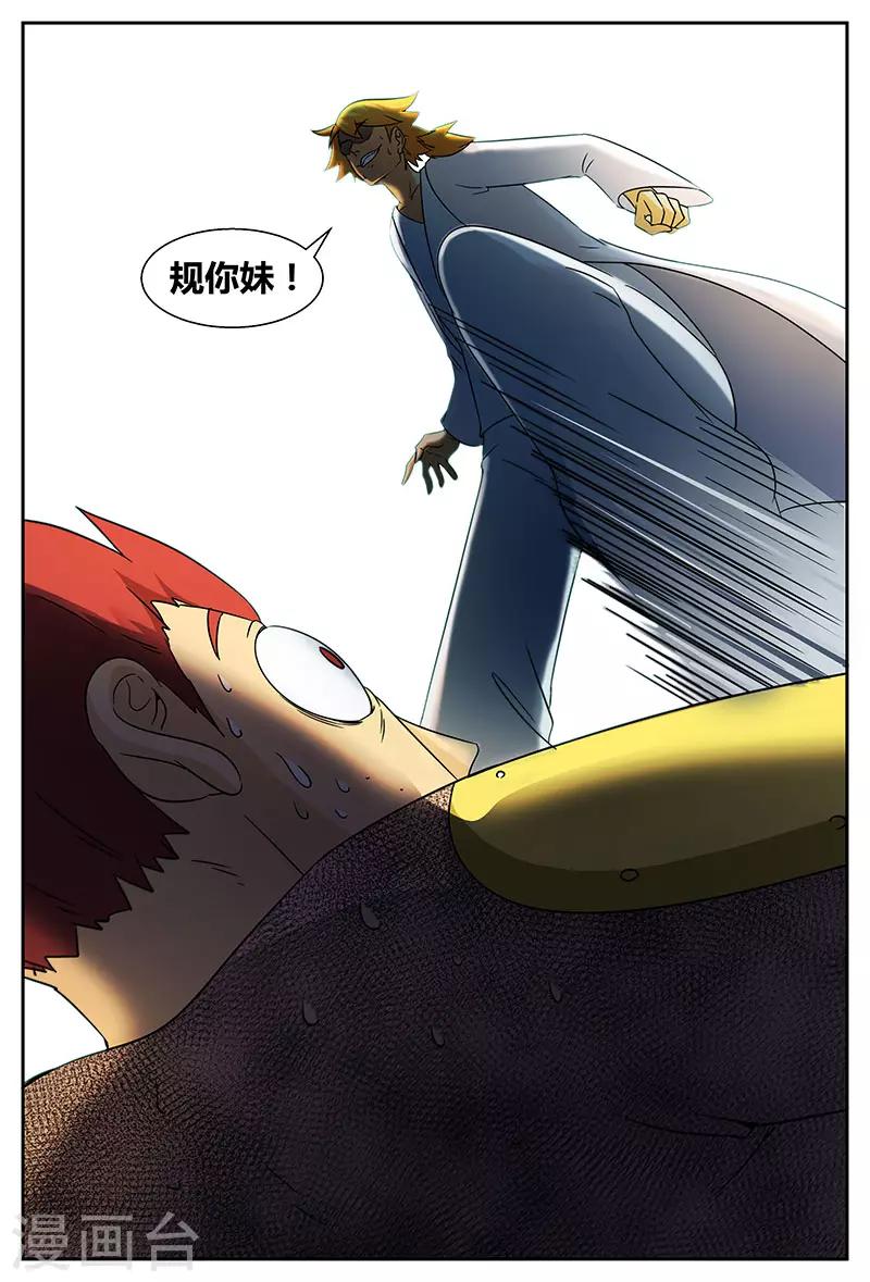 第83话 不堪一击3