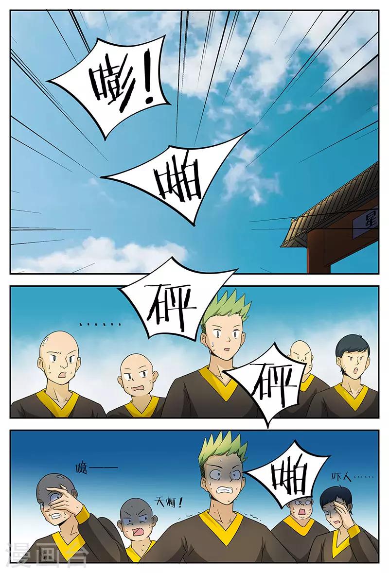 第83话 不堪一击4