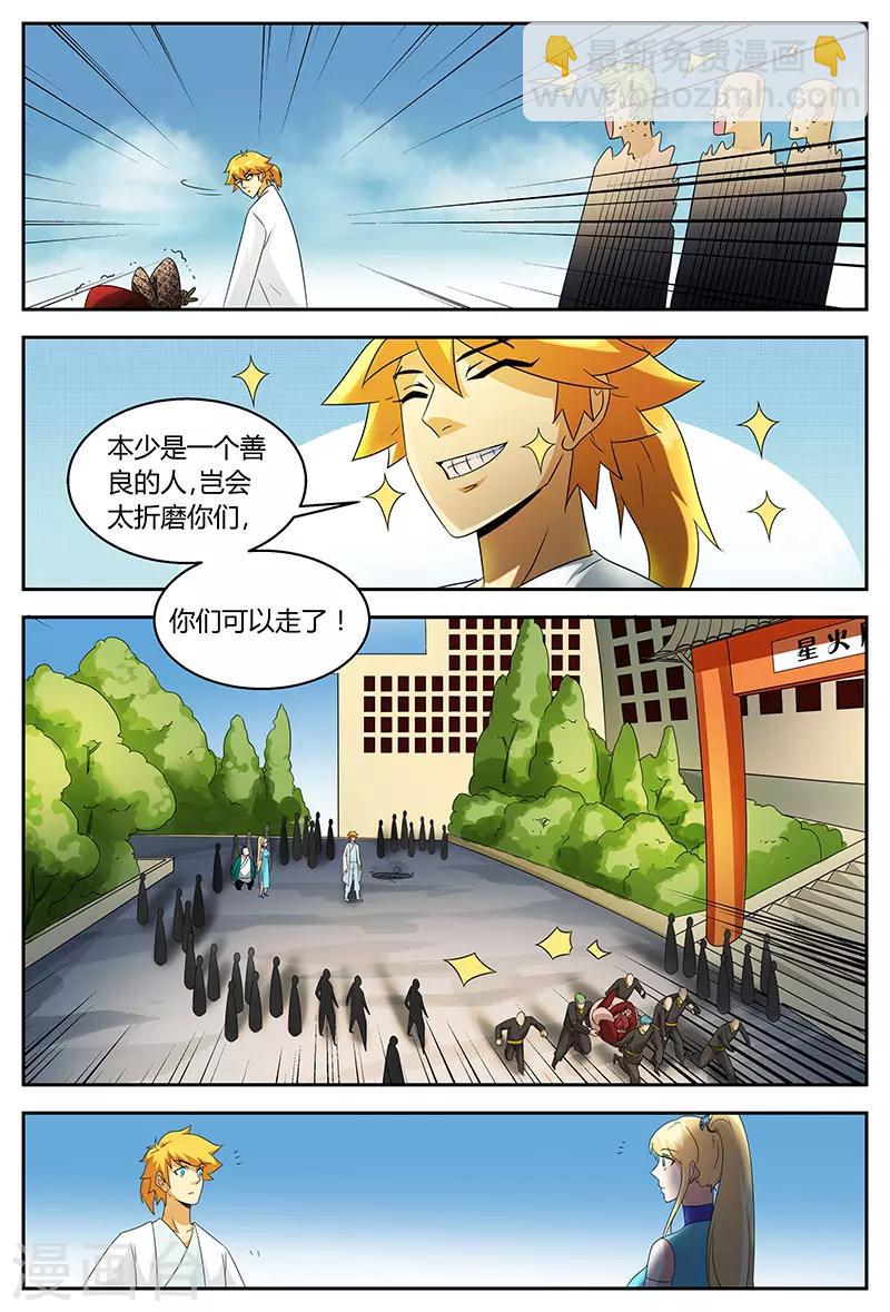 第83话 不堪一击6