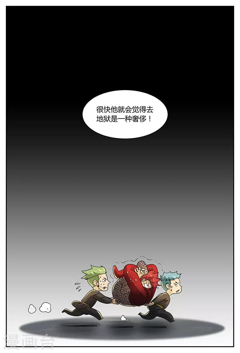 第83话 不堪一击8