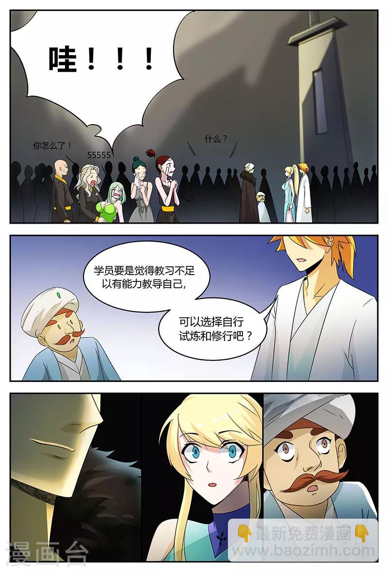 第85话 林惜的选择1