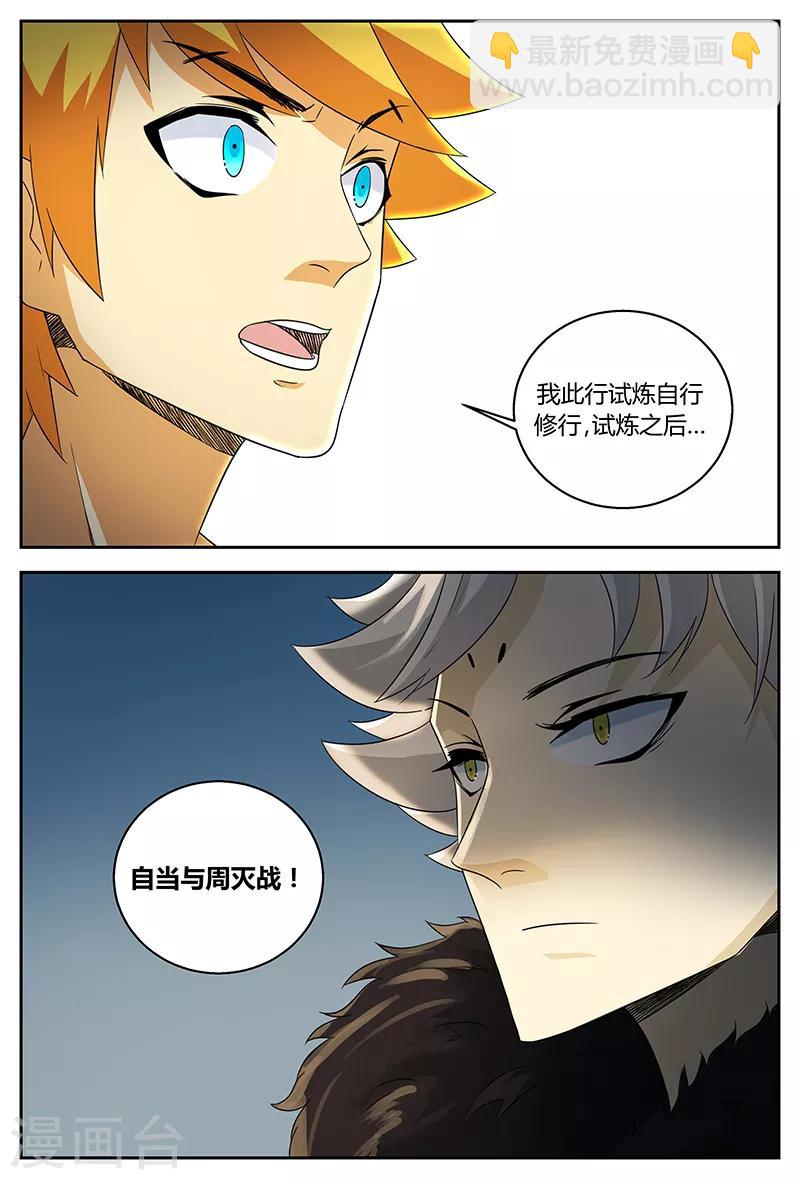 第85话 林惜的选择2