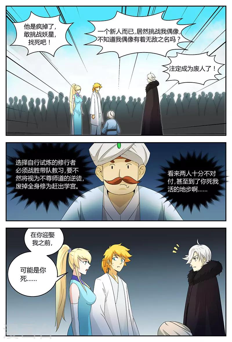 第85话 林惜的选择3
