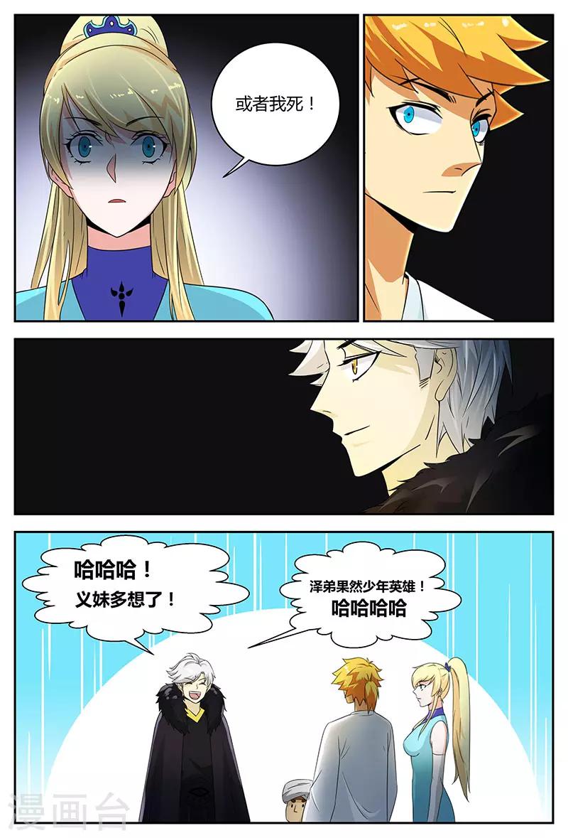 第85话 林惜的选择4