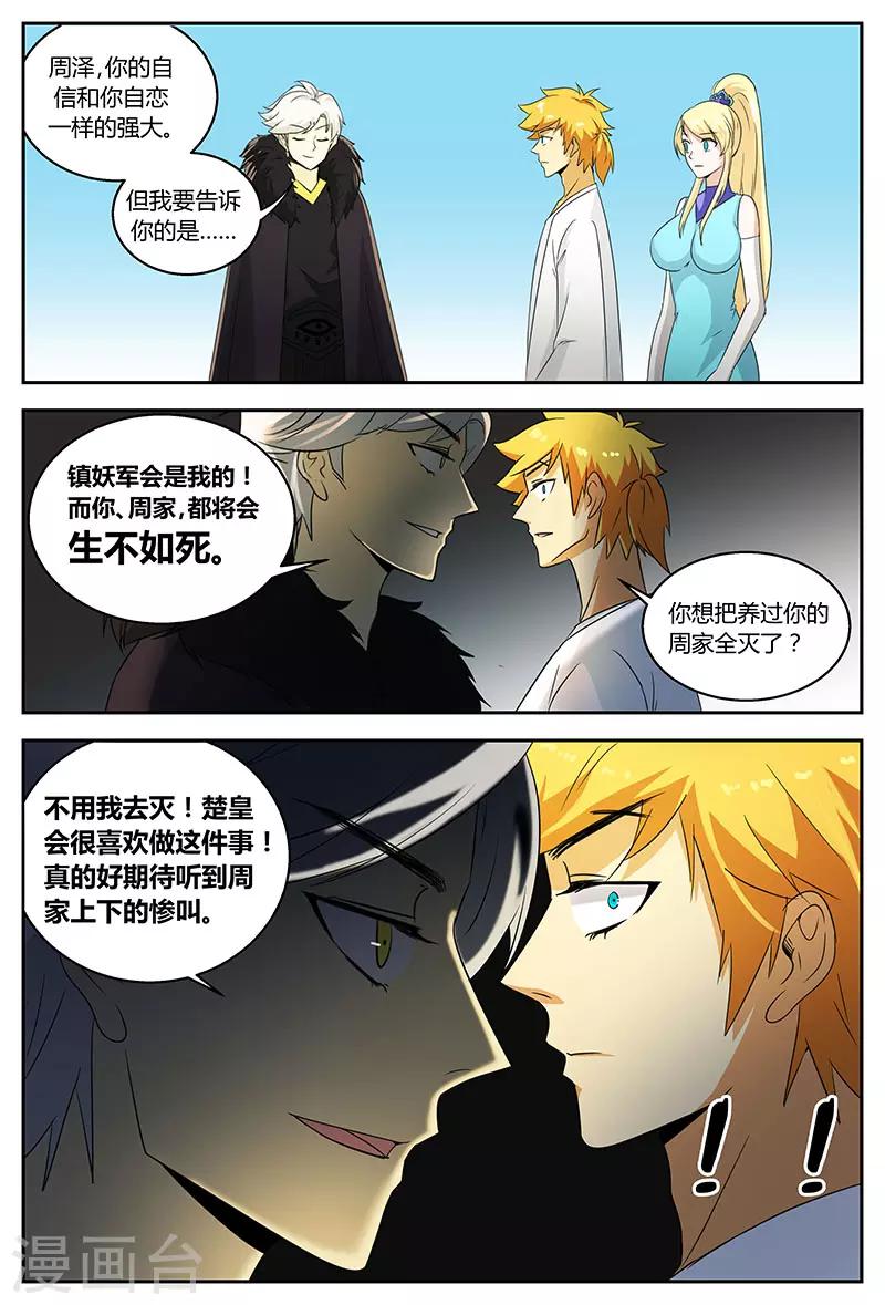第85话 林惜的选择5