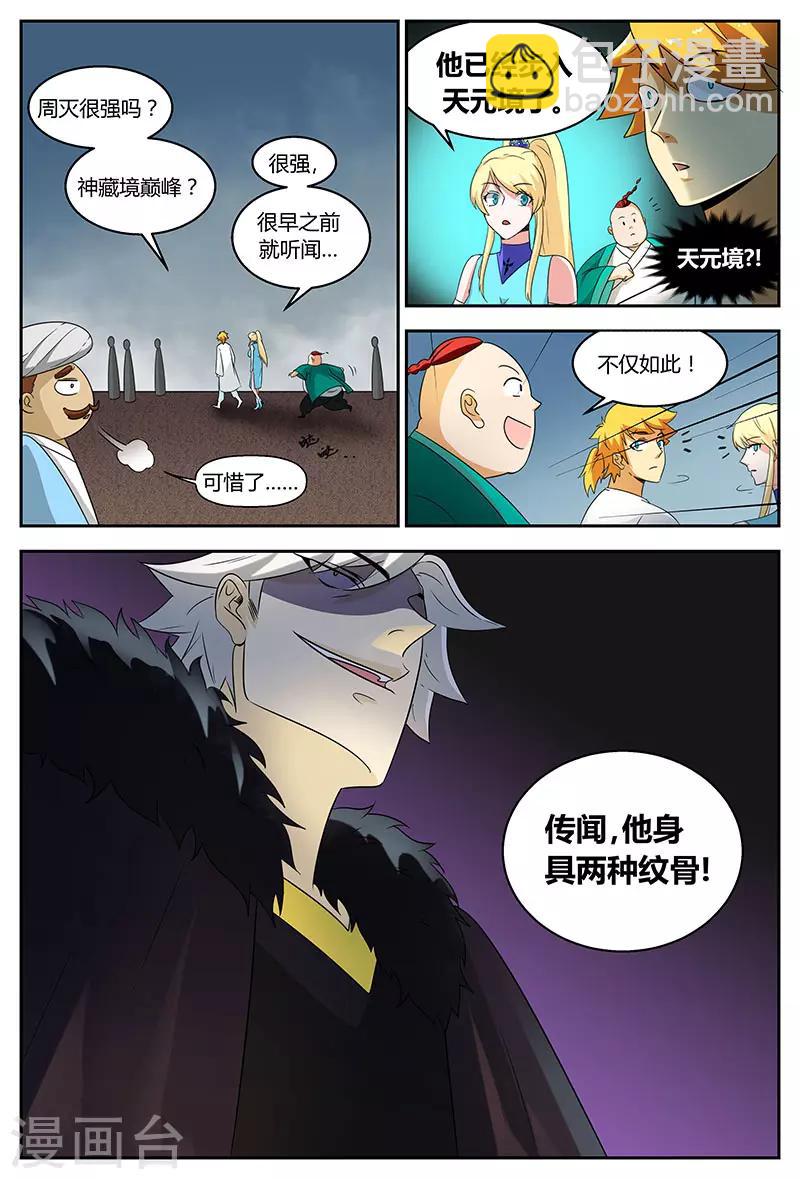 第85话 林惜的选择8