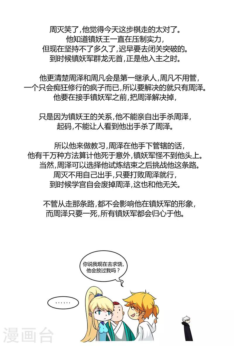 第85话 林惜的选择9
