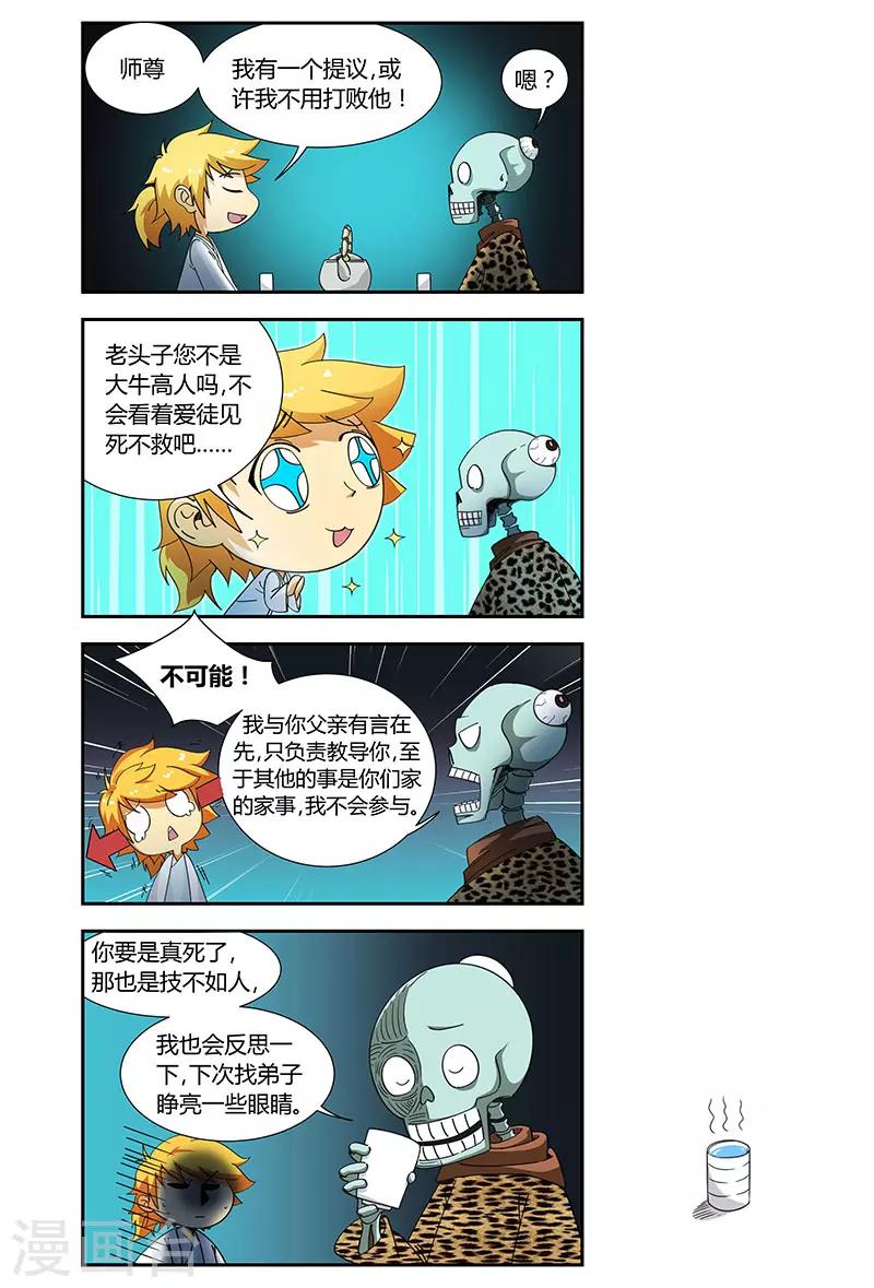 第87话 一缕气息1