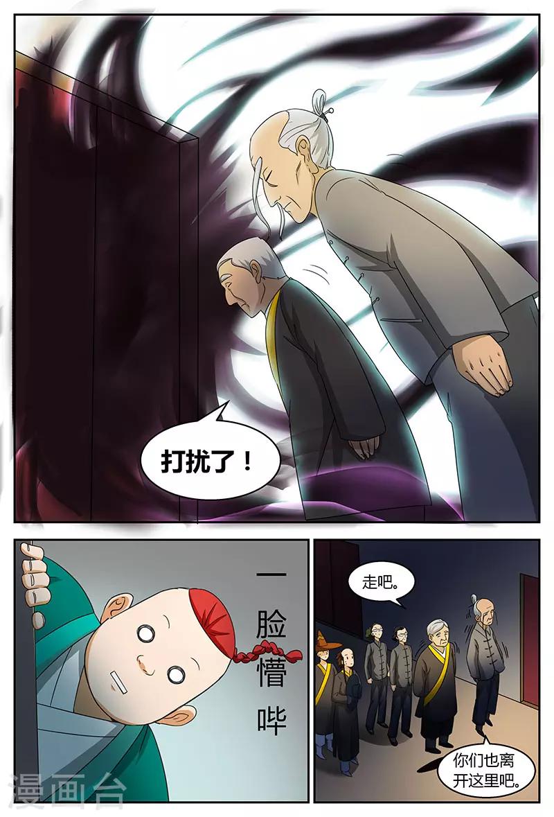 第87话 一缕气息10