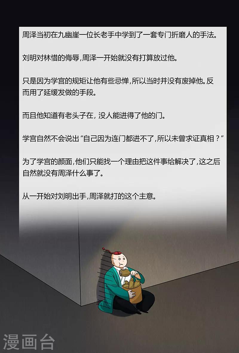 第87话 一缕气息11