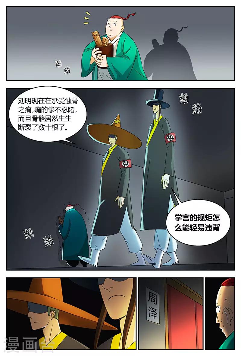 第87话 一缕气息5