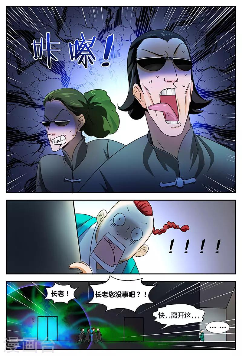 第87话 一缕气息8