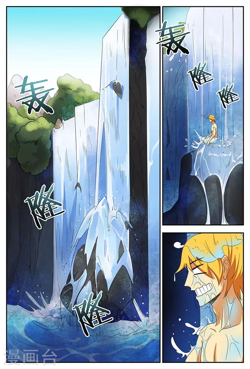 第89话 大苍皇朝1
