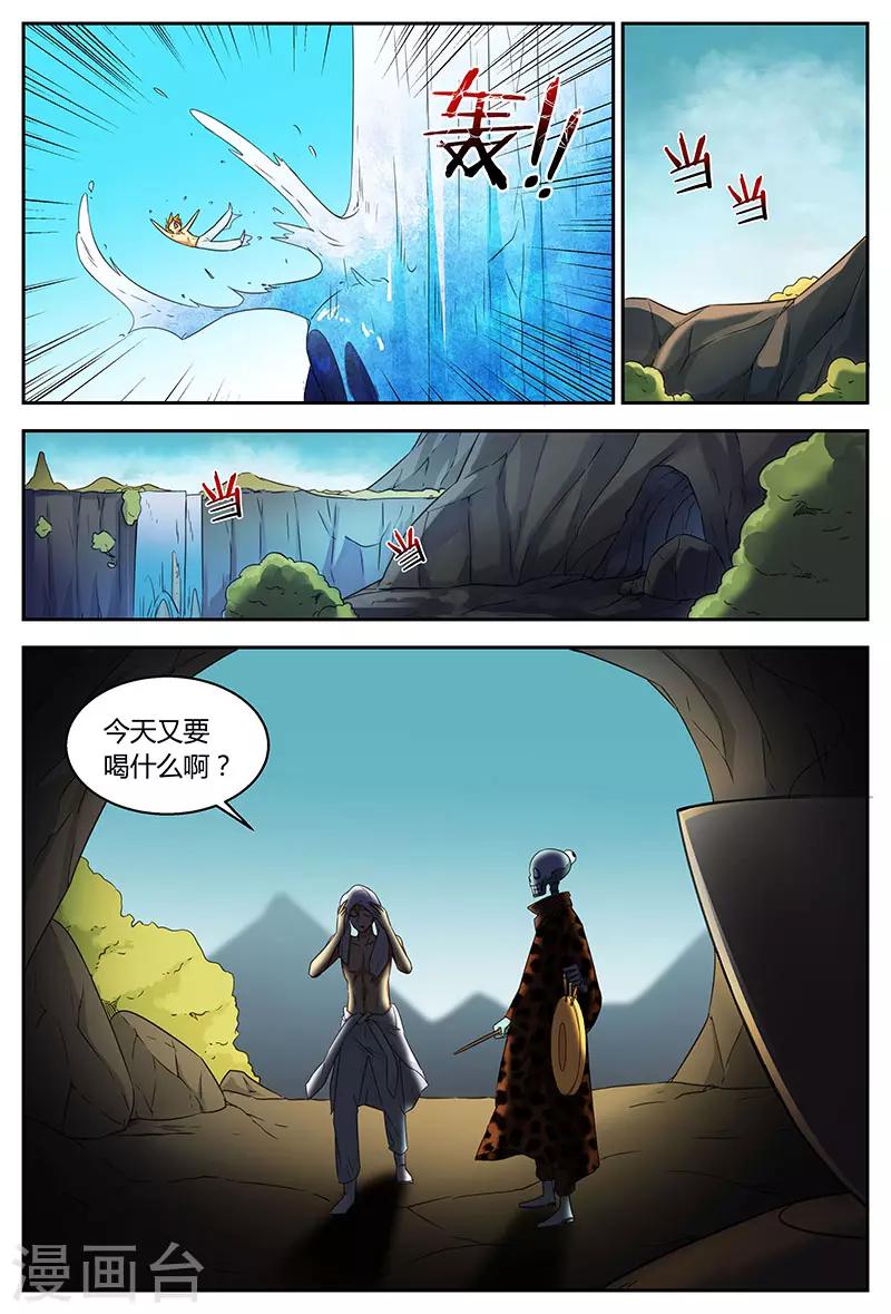 第89话 大苍皇朝2