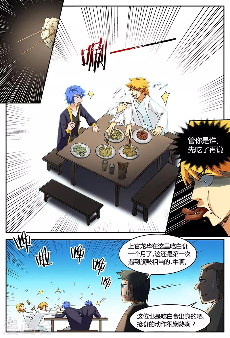 第90话 谁是白痴2