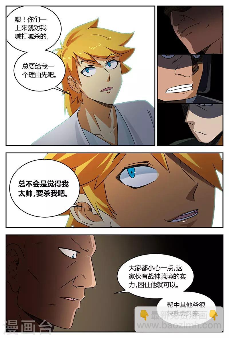 第90话 谁是白痴7