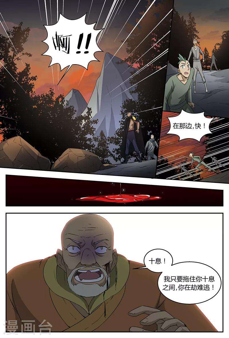 第93话 偶遇甄姬3