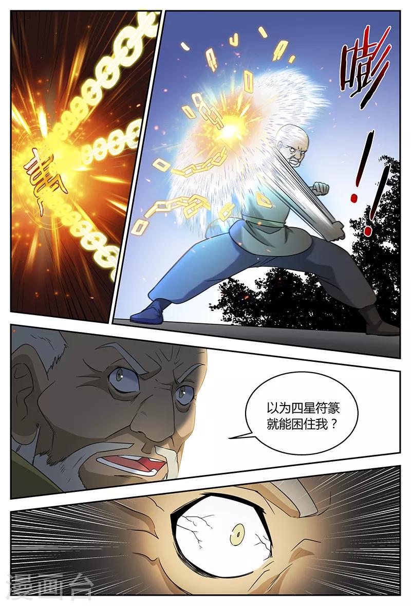 第93话 偶遇甄姬4