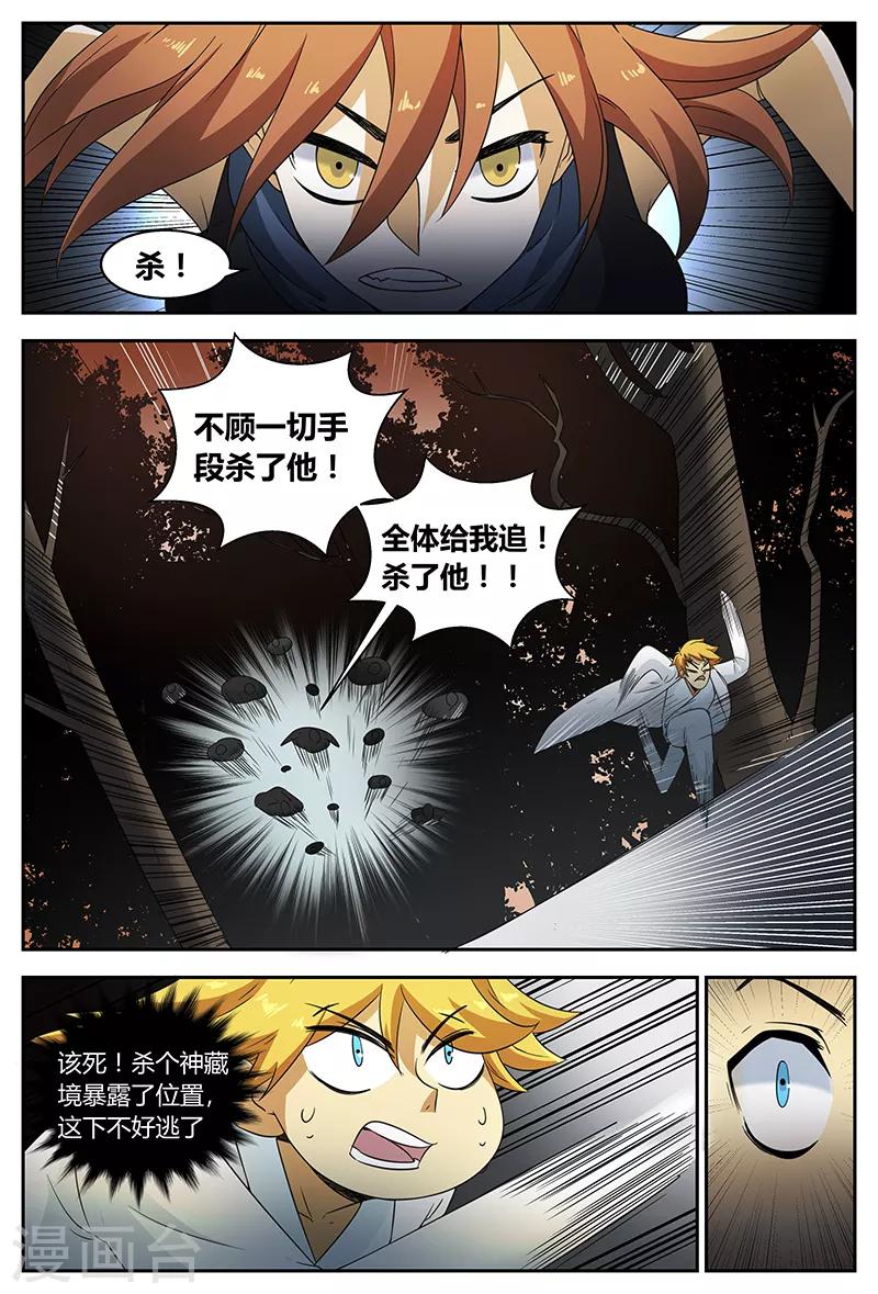 第93话 偶遇甄姬7