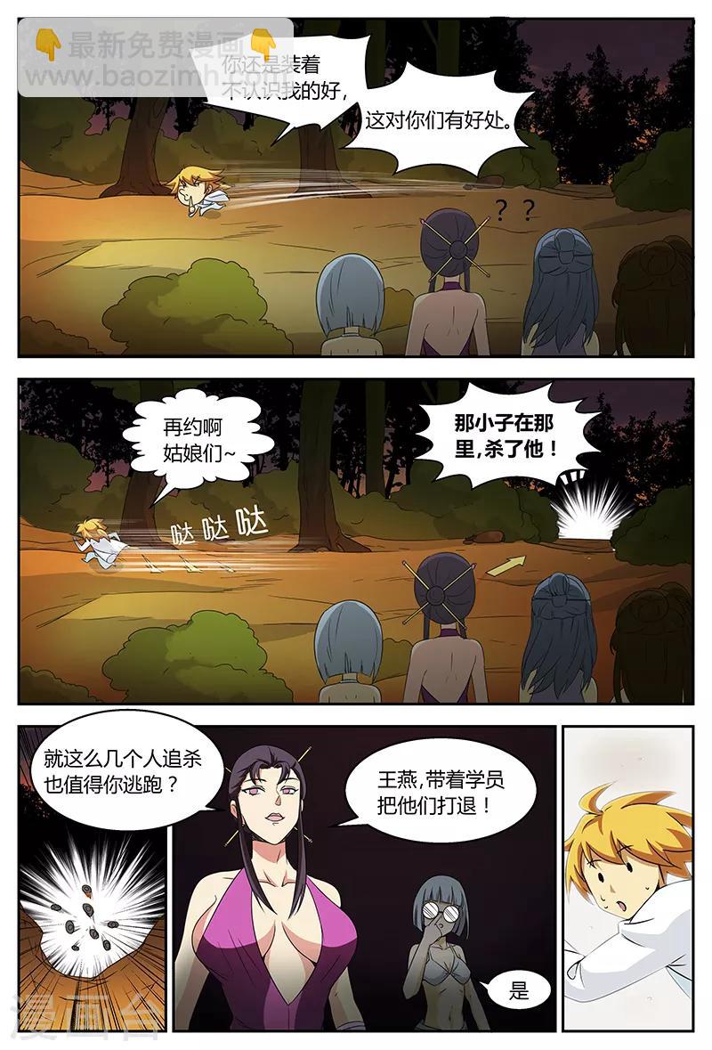 第93话 偶遇甄姬9